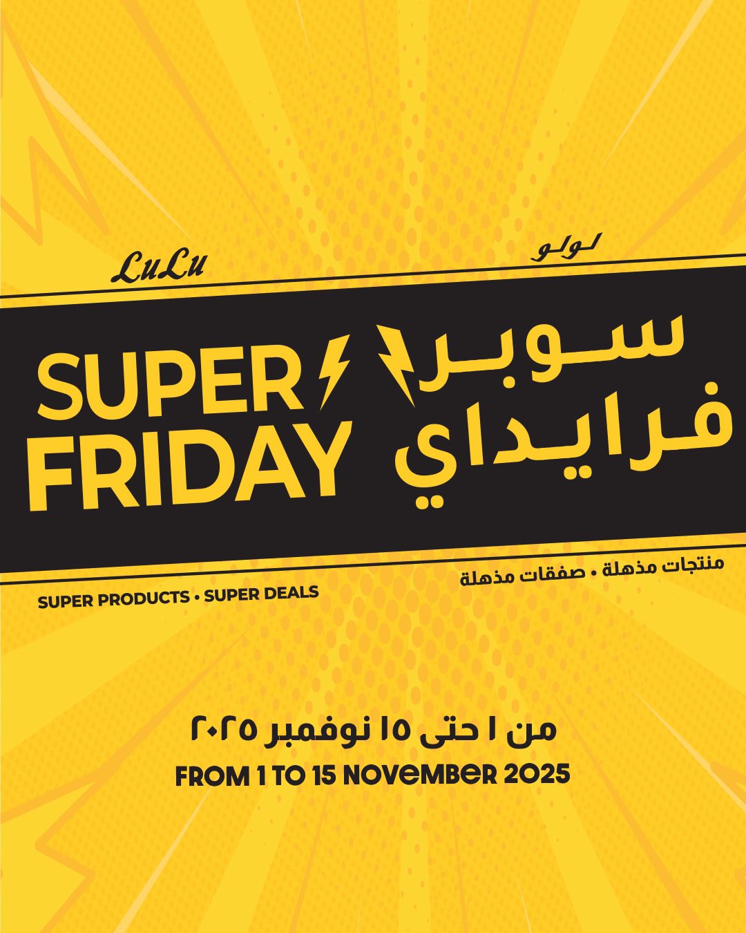 lulu-hypermarket offers from 31oct to 1oct 2025 عروض لولو هايبر ماركت من 31 أكتوبر حتى 1 أكتوبر 2025 صفحة رقم 27